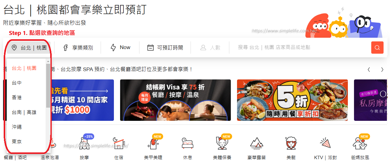 汽車旅館休息3小時