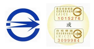 行動電源BSMI認證Logo