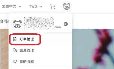 kkday優惠碼-訂單管理